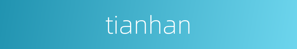 tianhan的同义词