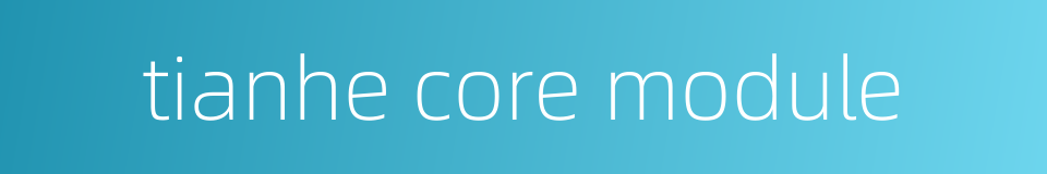 tianhe core module的同义词