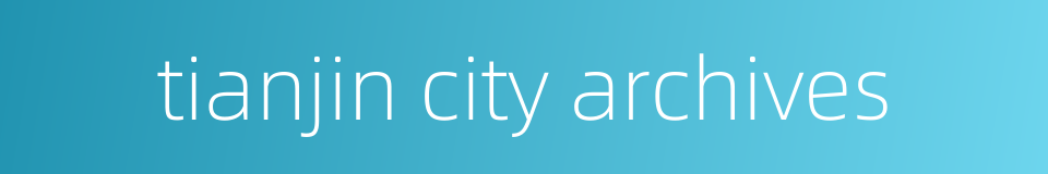 tianjin city archives的同义词