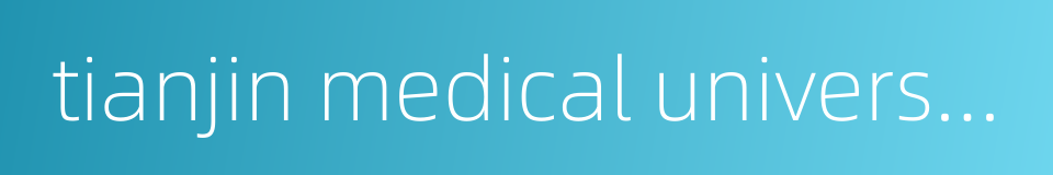 tianjin medical university cancer institute and hospital的同义词