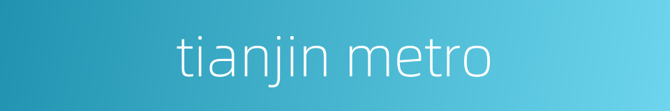 tianjin metro的同义词