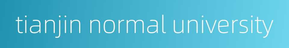 tianjin normal university的同义词
