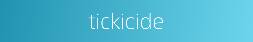 tickicide的同义词