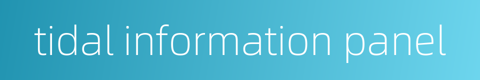 tidal information panel的同义词
