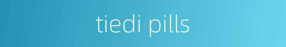 tiedi pills的同义词