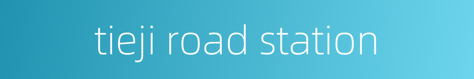 tieji road station的同义词