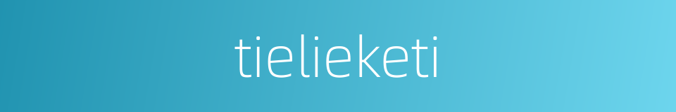 tielieketi的同义词
