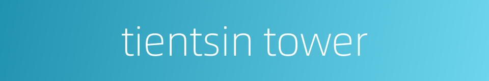 tientsin tower的同义词