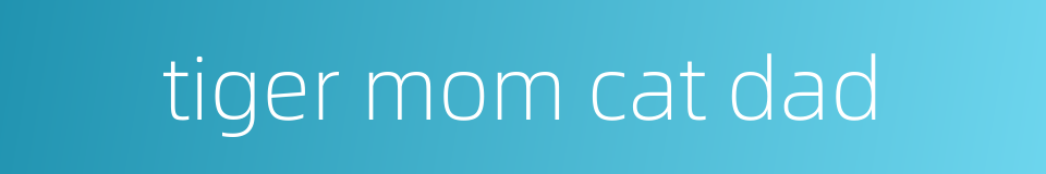 tiger mom cat dad的同义词