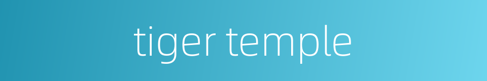 tiger temple的同义词