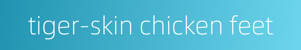 tiger-skin chicken feet的同义词