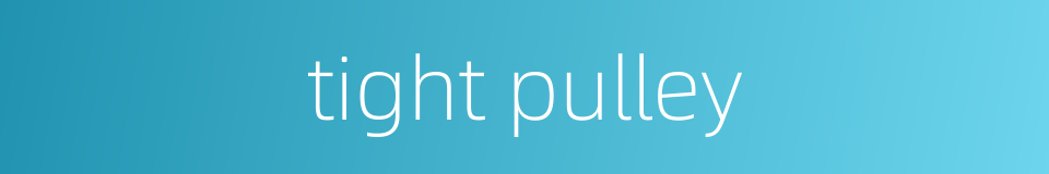 tight pulley的同义词