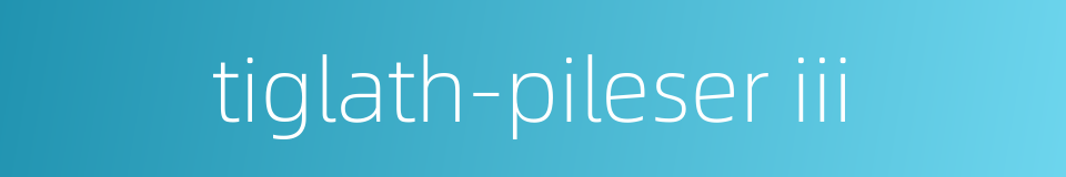 tiglath-pileser iii的同义词