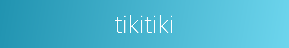 tikitiki的同义词