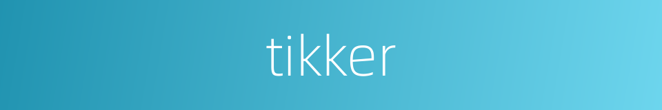 tikker的同义词