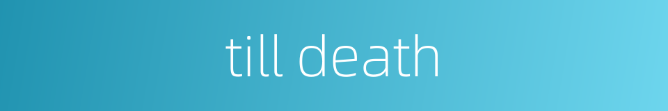 till death的同义词