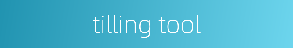 tilling tool的同义词
