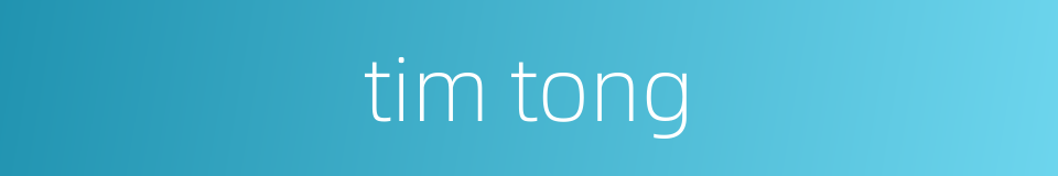 tim tong的同义词