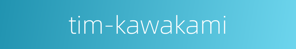 tim-kawakami的同义词