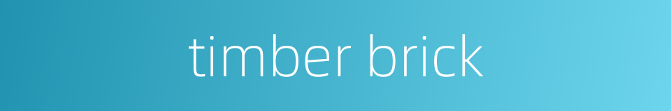 timber brick的同义词