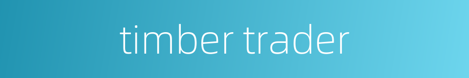 timber trader的同义词