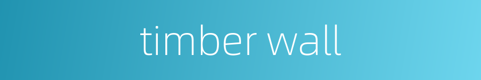 timber wall的同义词