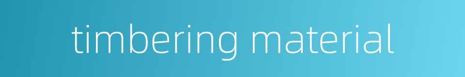 timbering material的同义词