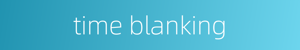 time blanking的同义词