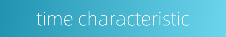 time characteristic的同义词