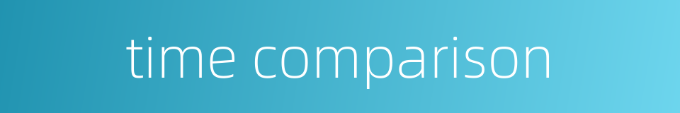 time comparison的同义词