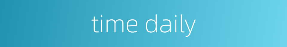 time daily的同义词