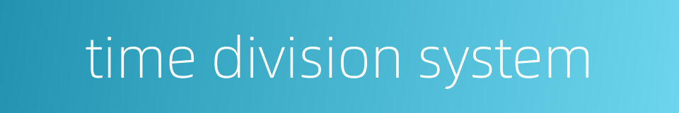 time division system的同义词