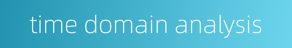 time domain analysis的同义词