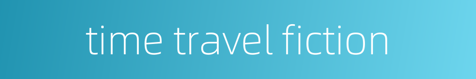 time travel fiction的同义词