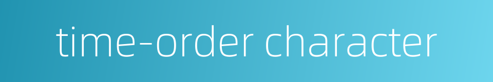 time-order character的同义词