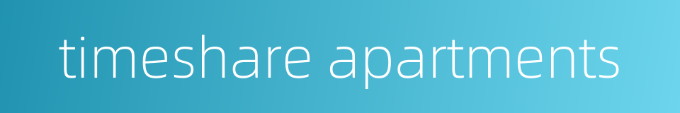 timeshare apartments的同义词