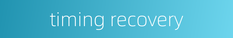 timing recovery的同义词