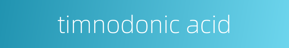 timnodonic acid的同义词