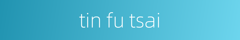 tin fu tsai的同义词