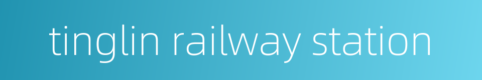tinglin railway station的同义词