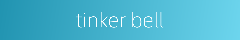 tinker bell的同义词