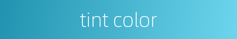 tint color的同义词