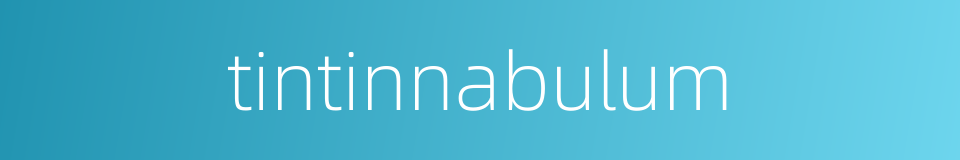 tintinnabulum的同义词