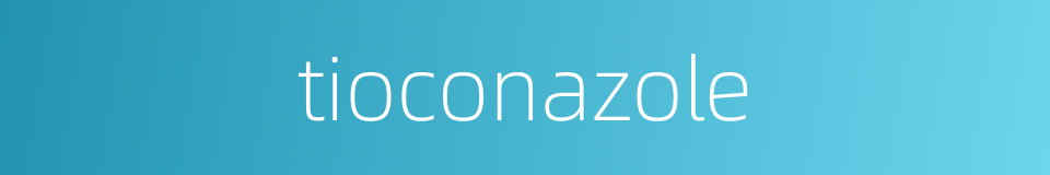 tioconazole的同义词