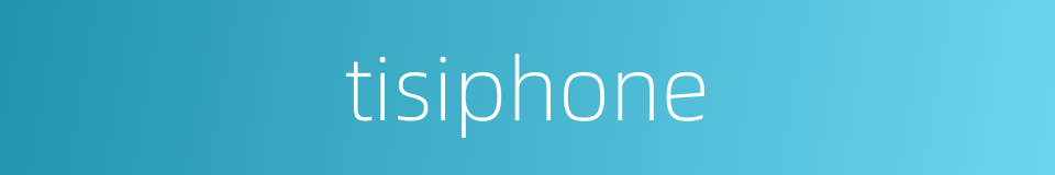 tisiphone的同义词