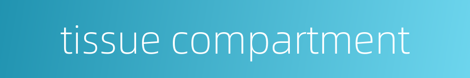 tissue compartment的同义词