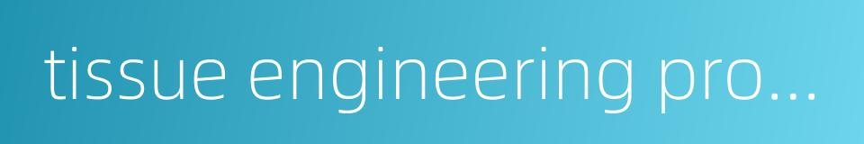 tissue engineering product的同义词