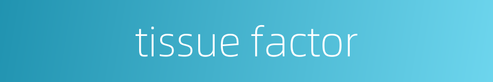 tissue factor的同义词