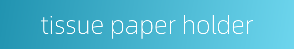 tissue paper holder的同义词