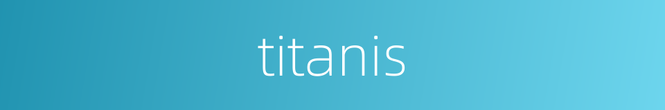 titanis的同义词